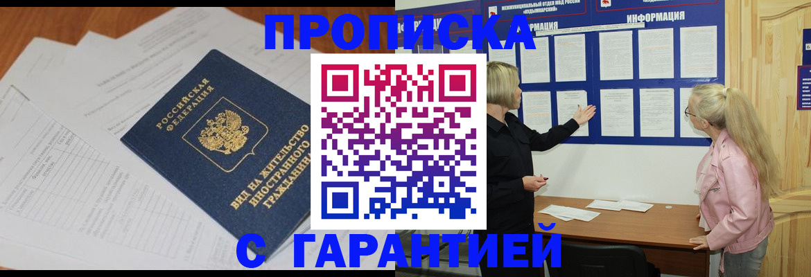 где прописаться в Ливны