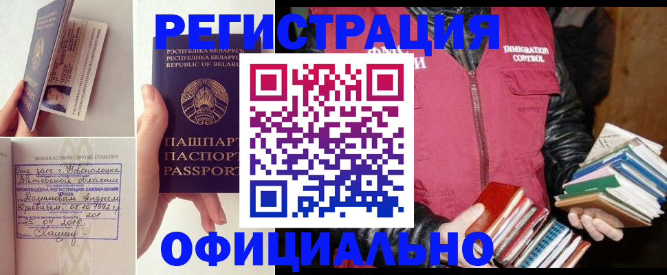 регистрация в Ливны