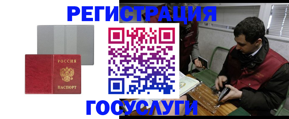 временная регистрация надежно в Ливны