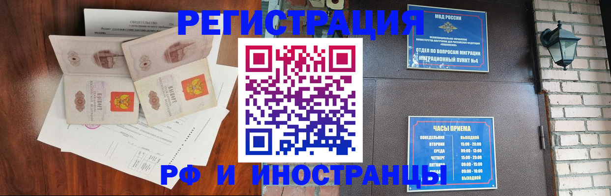 прописка в квартире в Ливны